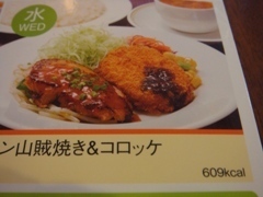 609kcal.JPG