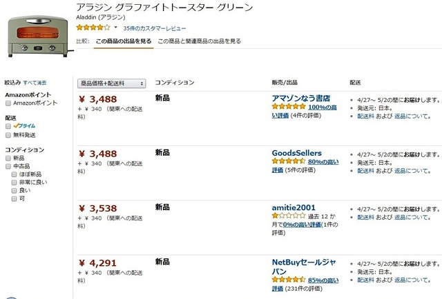 アラジントースター.jpg
