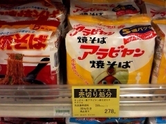 アラビヤン焼きそば2.jpg