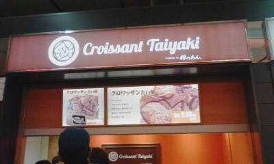 クロワッサン鯛焼き.jpg