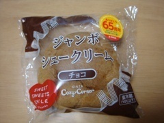 コージーコーナーのチョコシュー.JPG