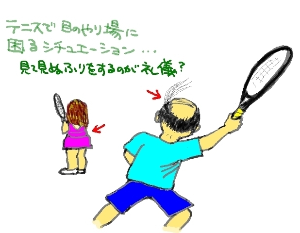 テニスで見てはいけない物.jpg