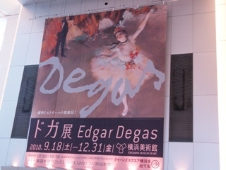 ドガ展ポスター.JPG