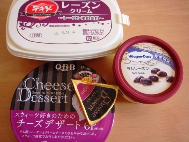 ラムレーズン.JPG