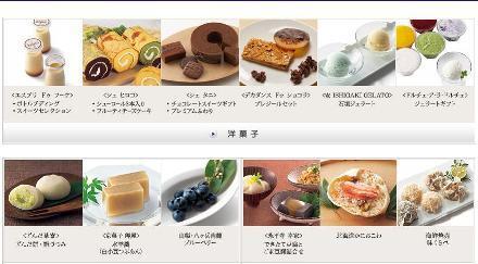 伊勢丹お中元.JPG