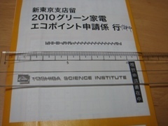 定形内？.JPG