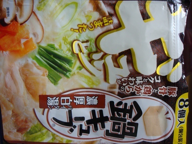 白湯スープ.JPG