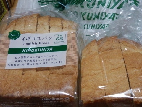 紀伊国屋のパン.JPG