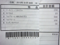 見積もり.JPG