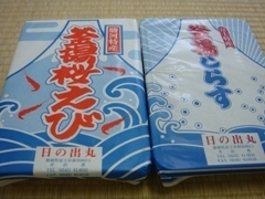 釜揚げ兄弟？.JPG