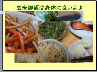 食育スライド.JPG