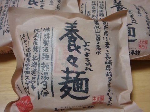 養々麺.JPG