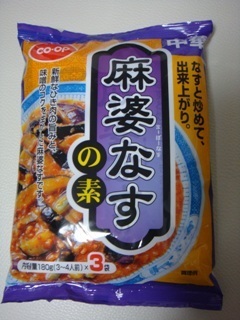 麻婆茄子のもと.JPG