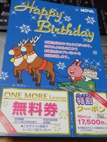 NOVAからの葉書.JPG