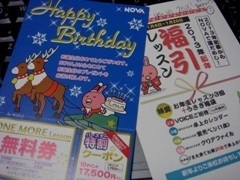 NOVAの葉書.JPG